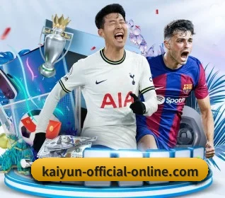 开云体育围绕看球场景设计的核心服务 | KAIYUN SPORTS