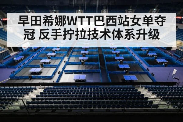women table tennis final