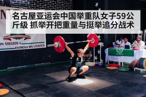 weightlifter snatch grip training