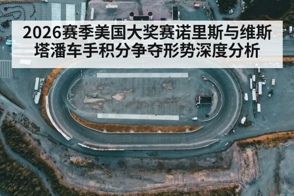 racing circuit aerial view asphalt
