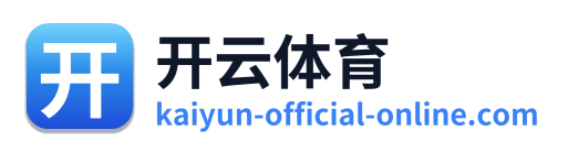 开云体育